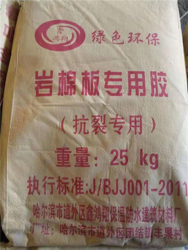 岩棉板专用胶