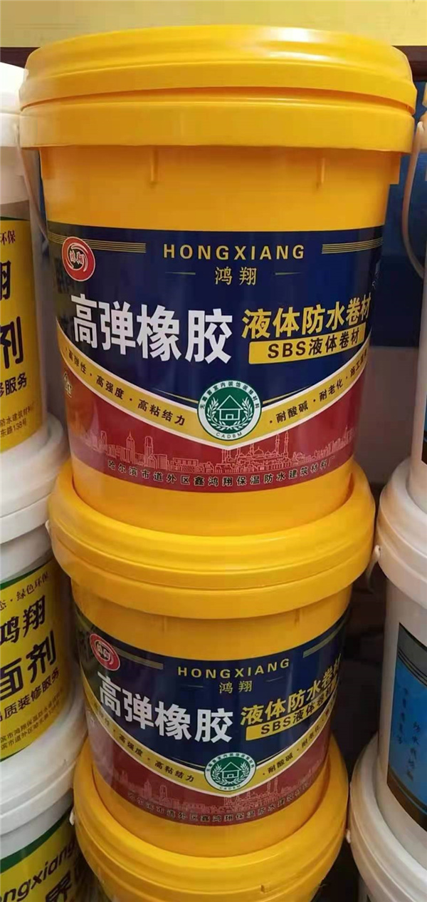 SBS液体防水卷材